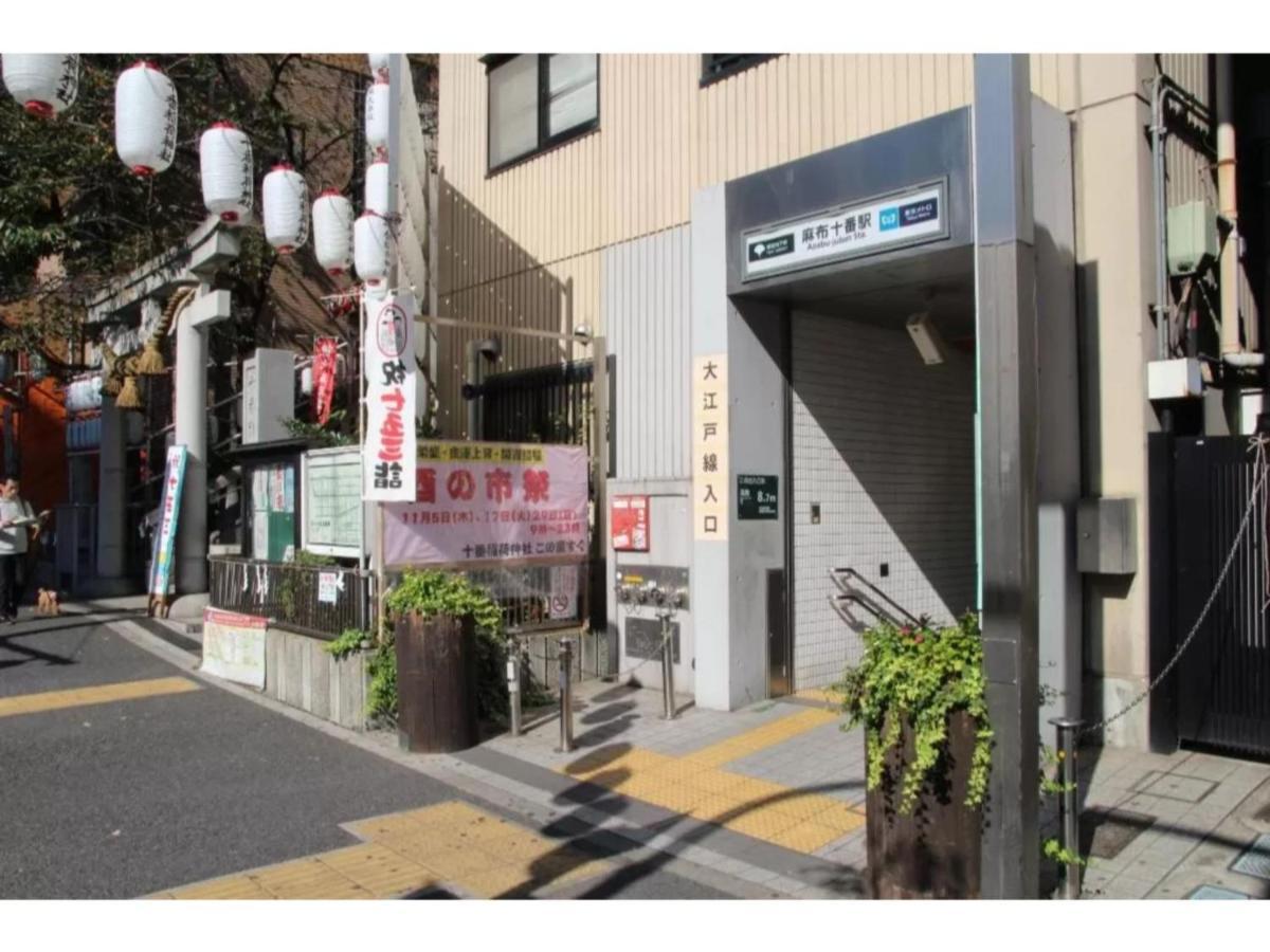 The Lively Azabujuban Tokyo / Vacation Stay 77702 Экстерьер фото